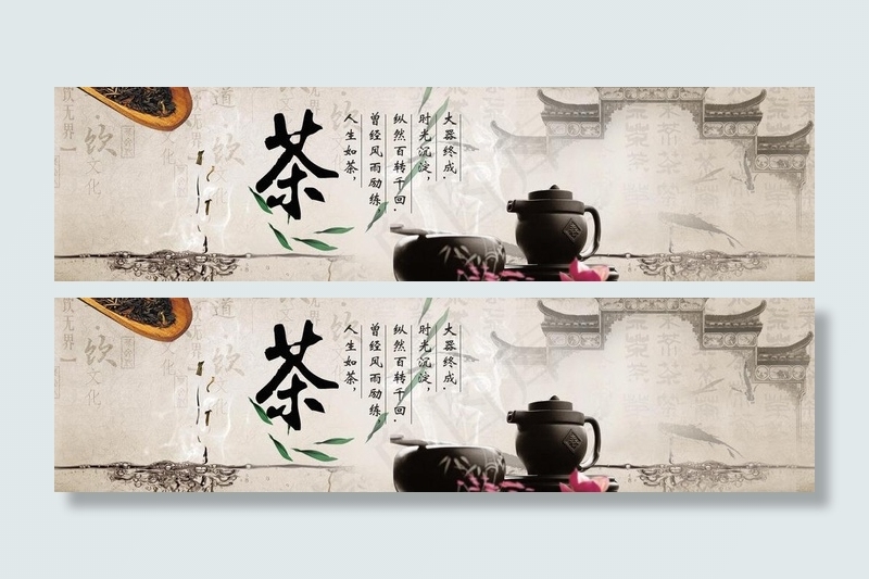 茶文化海报图片