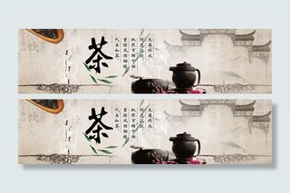 茶文化海报图片