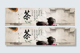 茶文化海报图片