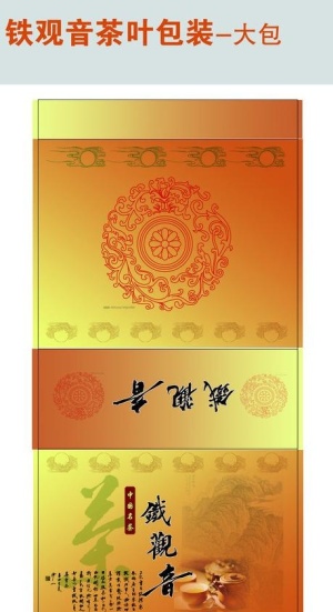 铁观音茶叶包装图片