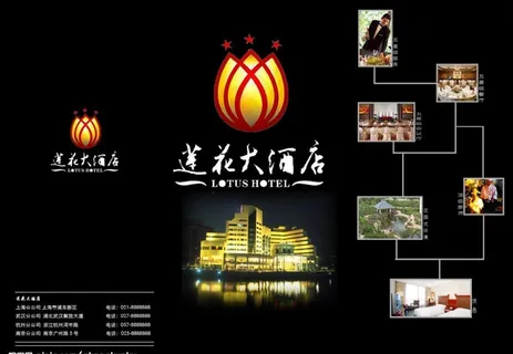 酒店 宣传单 三折页 传单图片 酒店 宣传单 三折页 传单图片