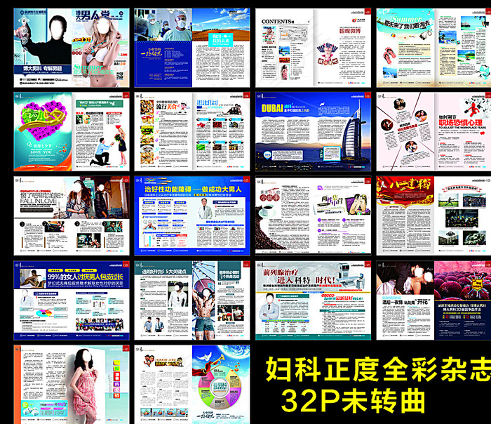 高端男科 大度全彩 男科杂志图图片(426X291)cdr矢量模版下载
