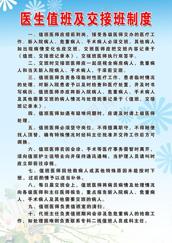 制度版面图片psd模版下载