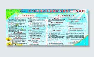 农牧综合开发项目图片