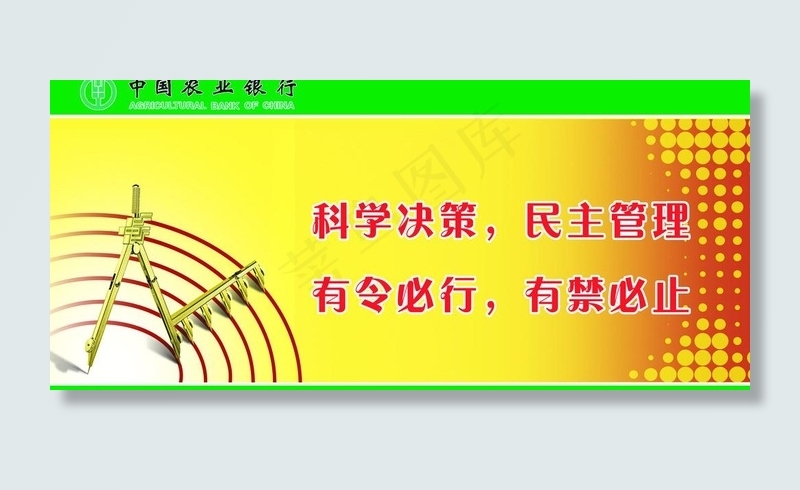 圆规企业文化图片psd模版下载