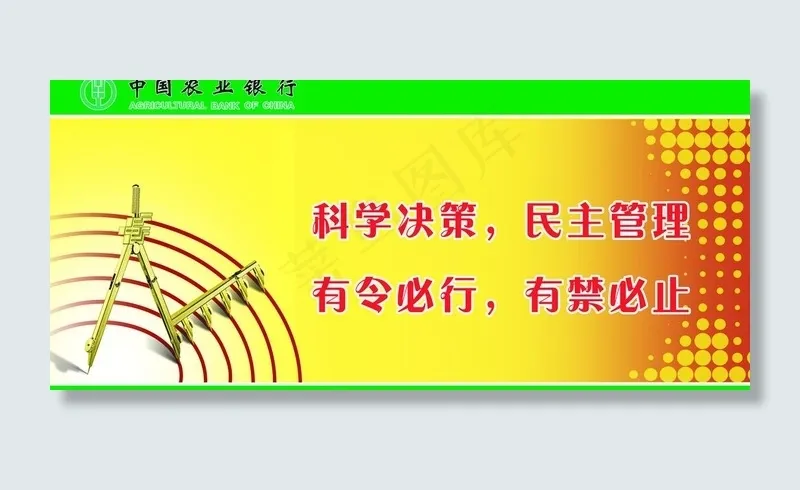 圆规企业文化图片psd模版下载