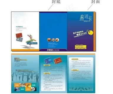 易卡通商务图片 易卡通商务图片