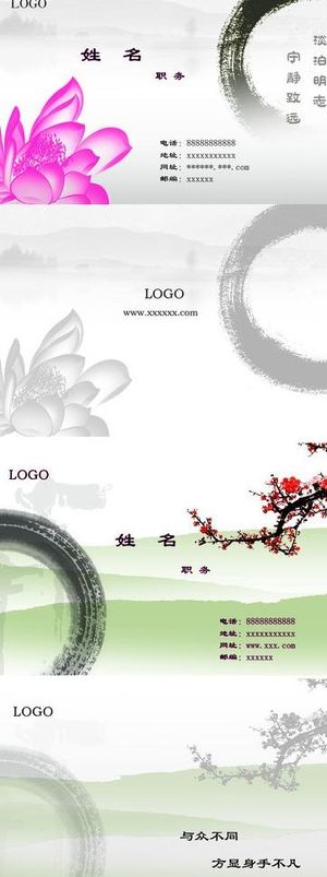 中国风名片图片