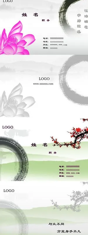 中国风名片图片 中国风名片图片