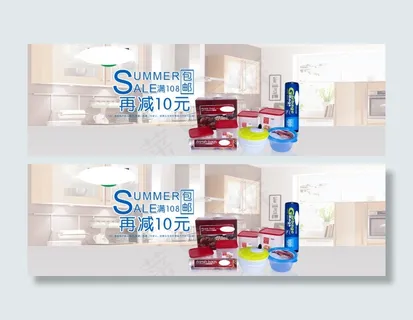 家居用品促销海报