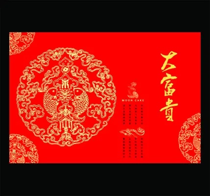 大富贵psd模版下载