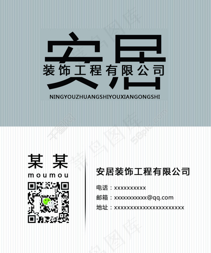 名片设计psd模版下载