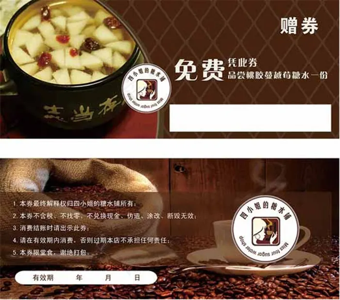 四小姐糖水铺图片