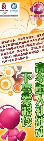 移动展架多重大礼易拉宝喷画图片psd模版下载