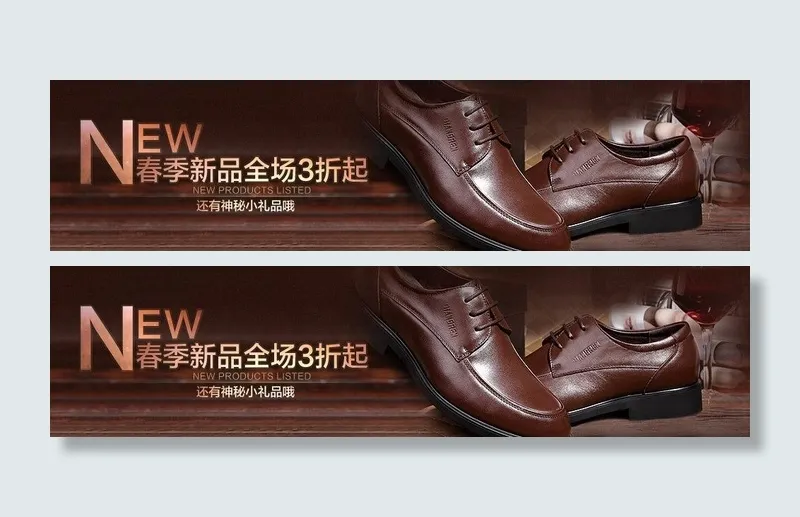 淘宝商务正装鞋海报图片psd模版下载