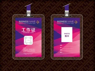 紫色时尚工作证胸牌
