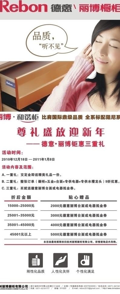 德意易拉宝图片cdr矢量模版下载