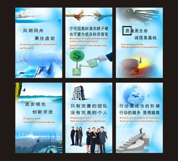 5s 企业文化图片