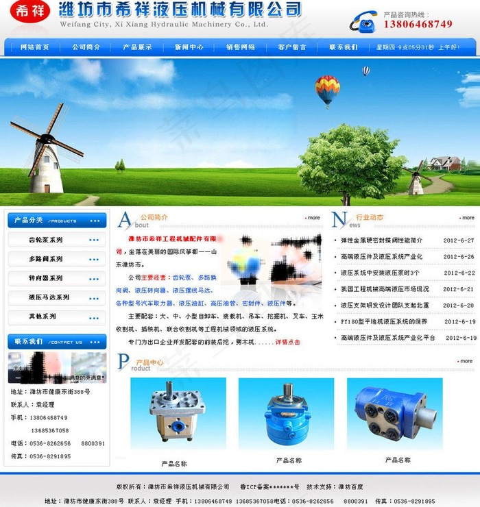 希祥液压机械图片psd模版下载