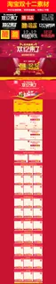 淘宝天猫年终盛典双12促销海报设计...