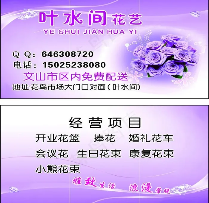 名片图片cdr矢量模版下载