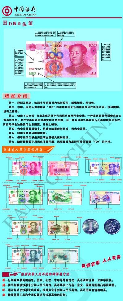中国银行x展架图片psd模版下载