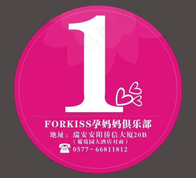 楼层标牌图片cdr矢量模版下载