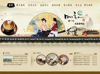 美女 茶叶 复古图片