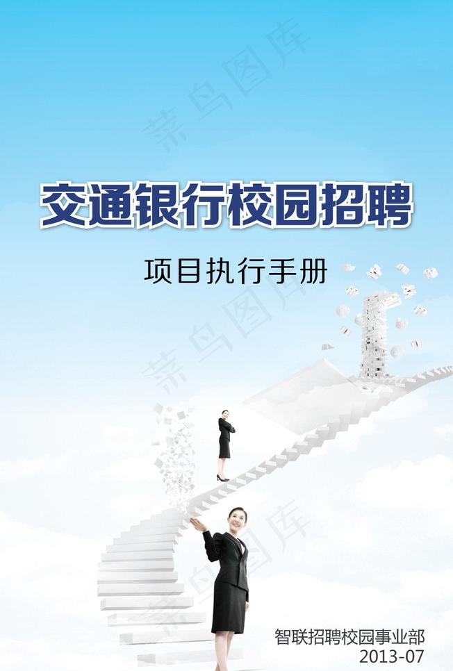 楼梯 蓝天图片