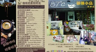 咖啡价格单图片