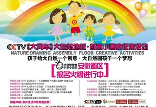 大自然地板创意小画家图片