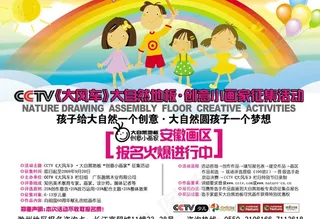 大自然地板创意小画家图片