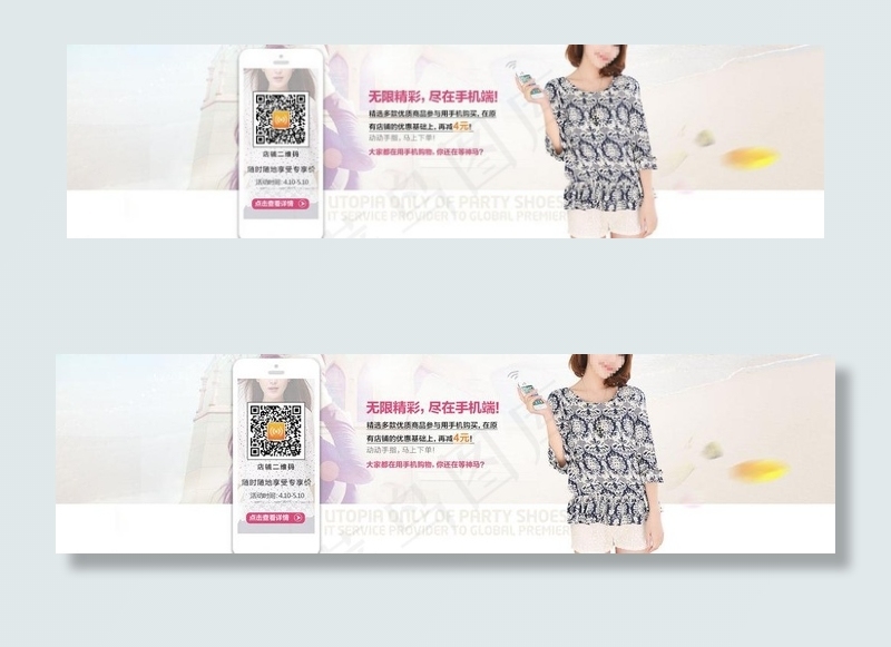 淘宝女装店铺大屏海报图片