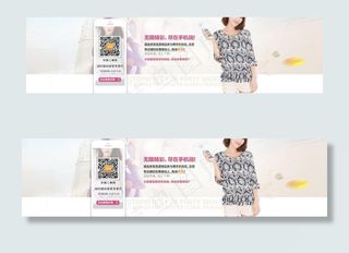 淘宝女装店铺大屏海报图片