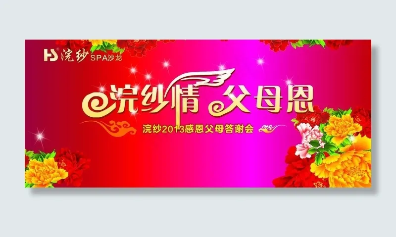 2013年新年背景图片cdr矢量模版下载