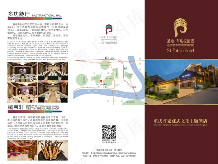 藏文化主题酒店宣传三折页(345X260)cdr矢量模版下载