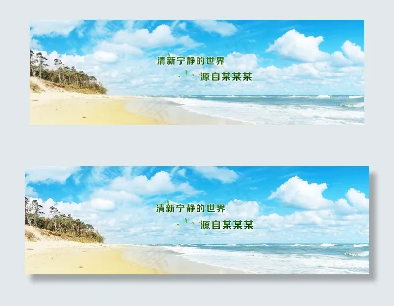 蓝色大海背景bannerpsd模版下载