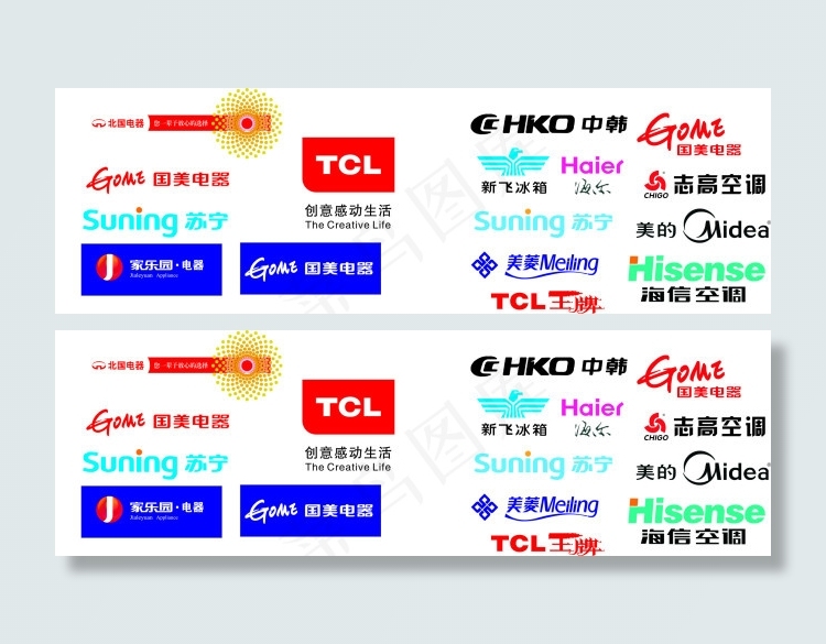 家电常用标志cdr矢量模版下载