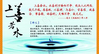 道德经 释义展板图片