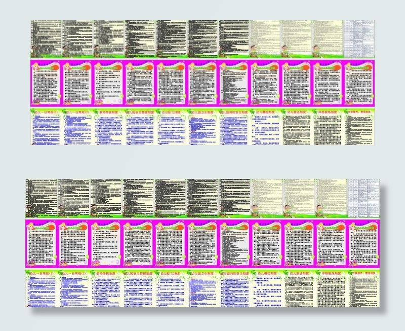 幼儿园制度图片cdr矢量模版下载