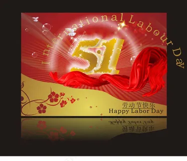 庆祝五一劳动节海报矢量素材