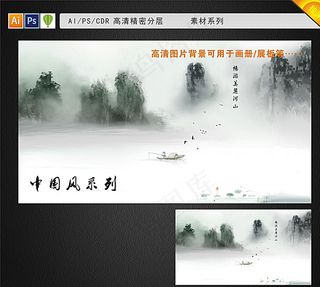 中国风背景素材图片