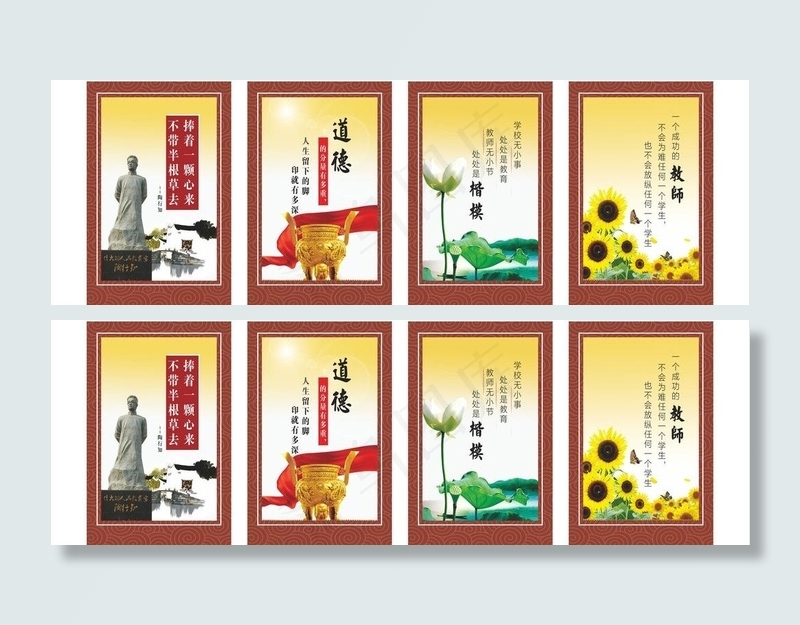 校园文化图片cdr矢量模版下载