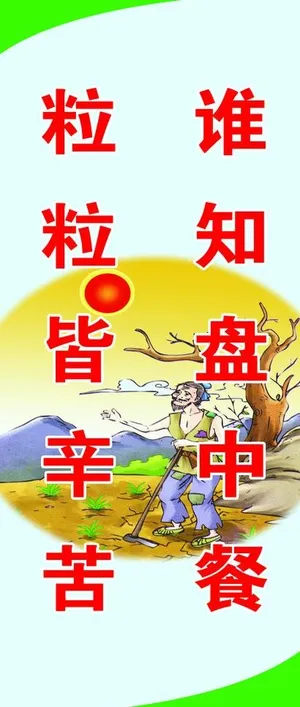 校园文化标语图片