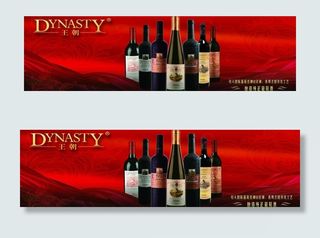红酒广告图片