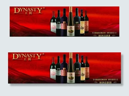 红酒广告图片 红酒广告图片