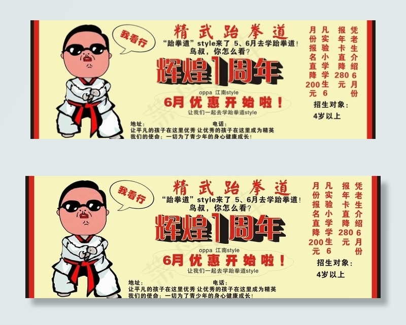 鸟叔cdr矢量模版下载