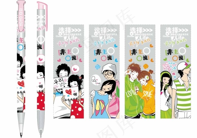 非主流情侣本本ai矢量模版下载