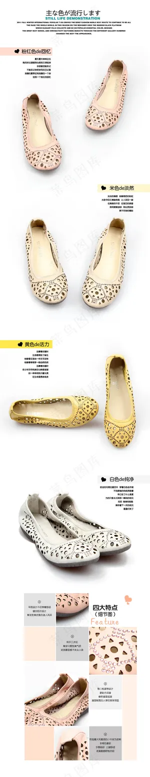 淘宝店铺女士平底鞋详情页装修模板p...