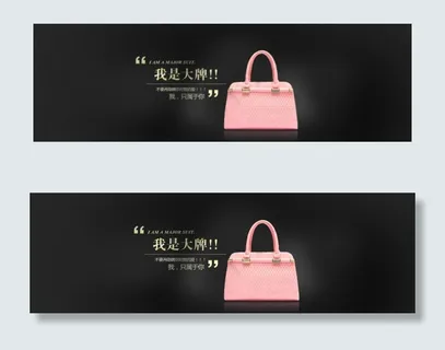 淘宝天猫女包促销海报